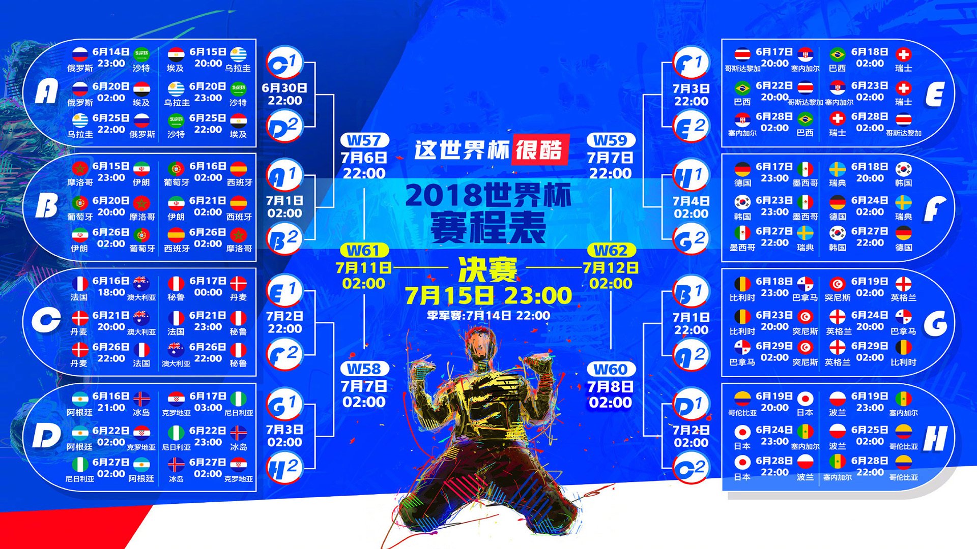 开云下载-2026世界杯决赛惊现上帝之手第二季？库尔图瓦一人封神，伊拉克点杀斯洛伐克夺冠！
